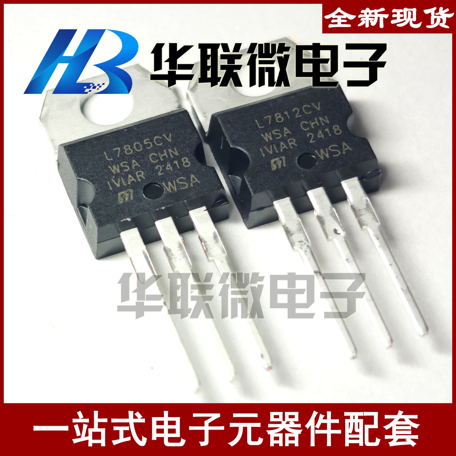 [Real Photo] 7805 L7805CV 7812 L7812CV Three-Terminal Voltage Regulator Transistor New Stock