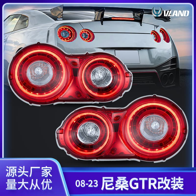 Modified taillights are suitable for NISSAN GTR taillights 2008-2023 car modified taillight assembly
