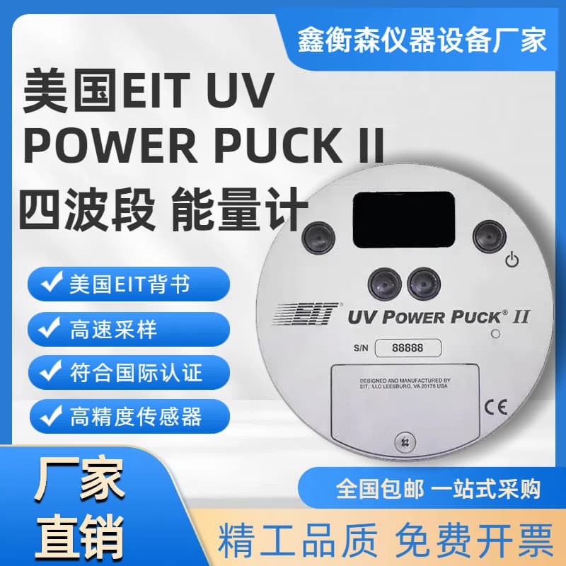 Original American EIT UV POWER PUCK II Four-Band Energy Meter Ultraviolet Radiation Illuminance Meter Fluorescence