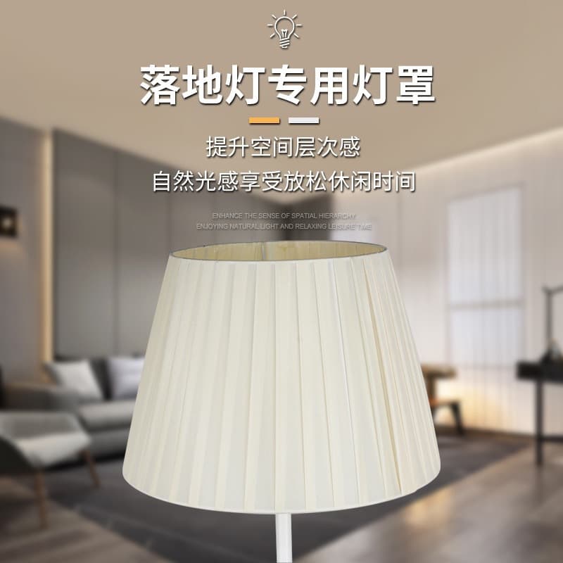 Cross-border beige fabric lampshade floor lamp hotel living room bedroom modern simple table lamp hundred lampshade wholesale accessories