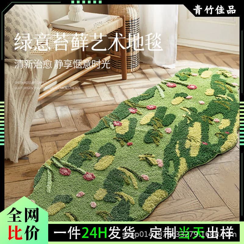 Forest Moss Flocked Carpet Bedside Rug Bedroom Room Carpet Tufted Bedside Rug Living Room Balcony Floor Mat