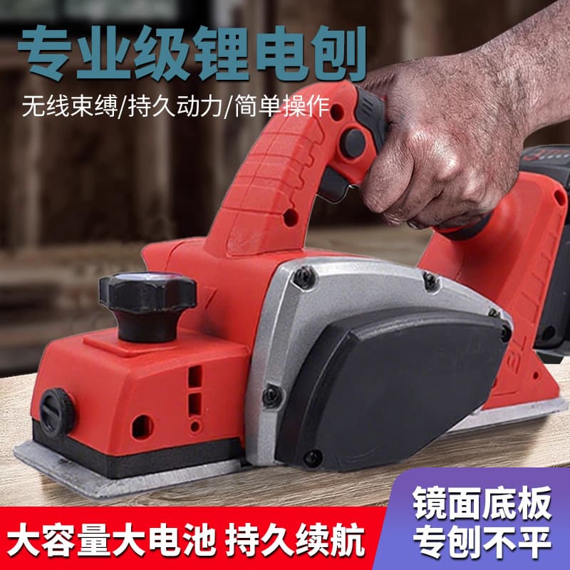 Cross-border foreign trade lithium battery brushless electric planer household small multi-functional portable planer woodworking planer electric planer