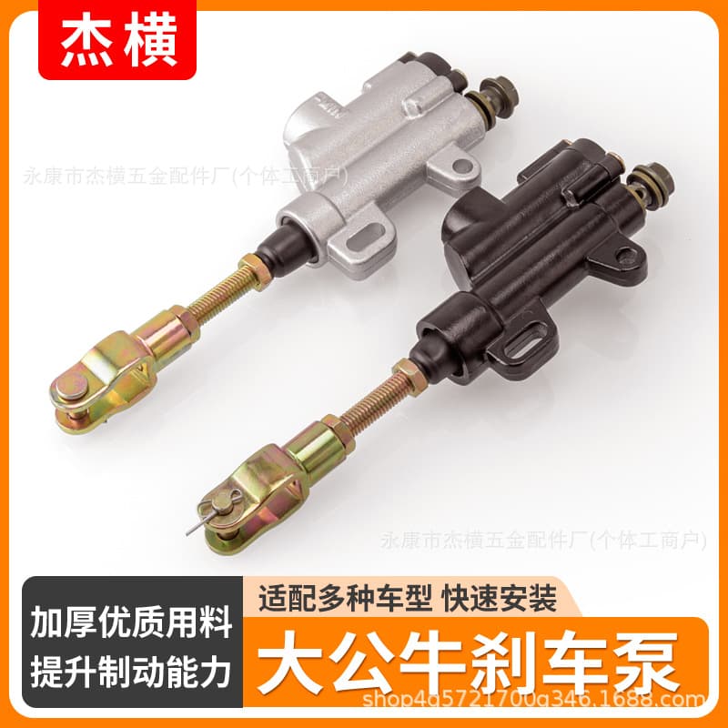 ATV Off-Road Motorcycle Accessories 50-250cc Rear Brake Upper Pump Straight Oil Pump Foot Brake Conjoined Pump