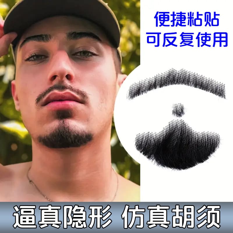 Cosmetic props beard men's simulated fake beard real hair beard foreign trade European and American invisible beard mustache