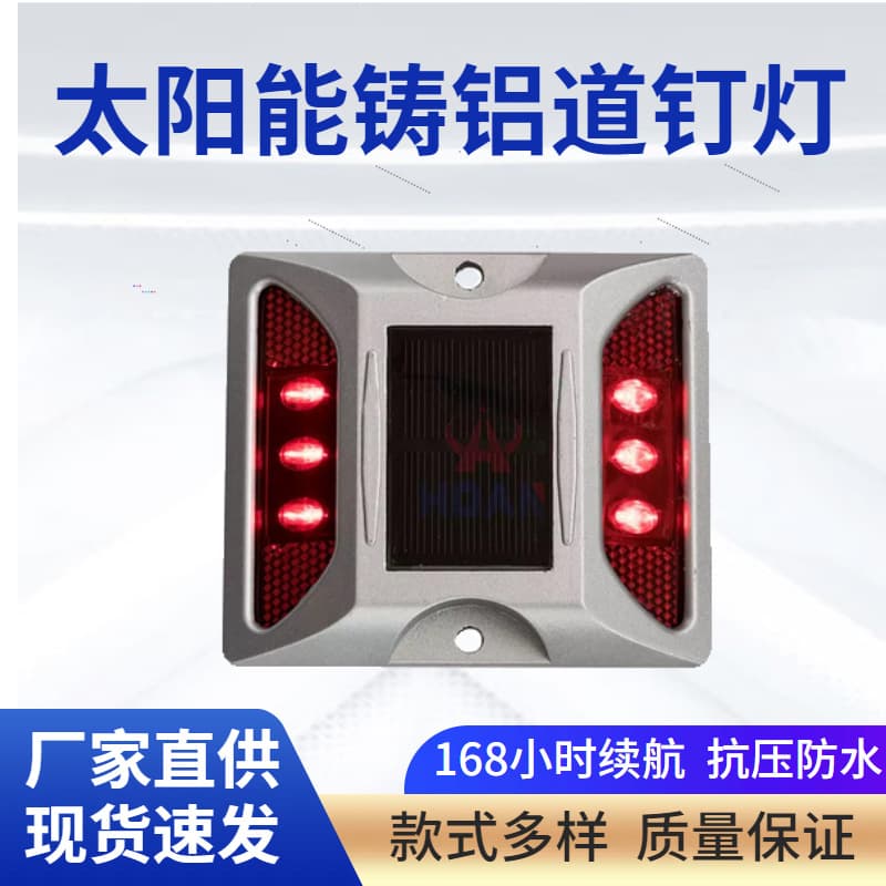 Cast Aluminum Reflective Road Stud in Stock, Speed Reduction Stud, Anti-Fog Flashing Light, Pavement Raised Marker, Solar Road Stud Light Square