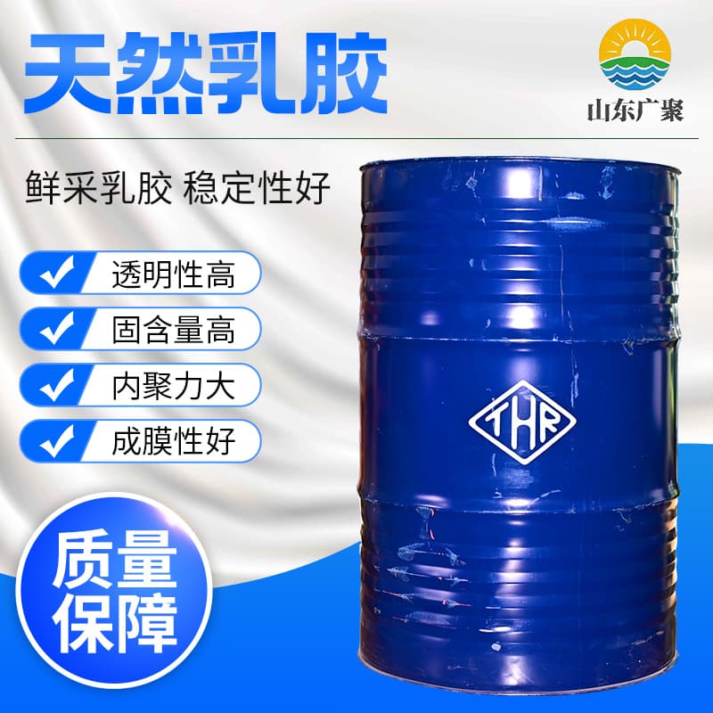 Natural Latex 60% Thai Natural Latex Low Ammonia Deammoniated Multi-Purpose Latex Raw Material Natural Latex