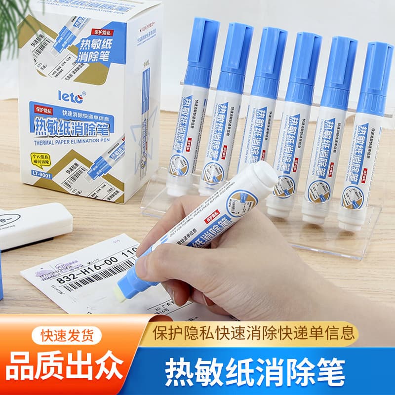 Thermal paper erasing pen express privacy applicator privacy writing quick-drying cover phone artifact traceless erasing pen