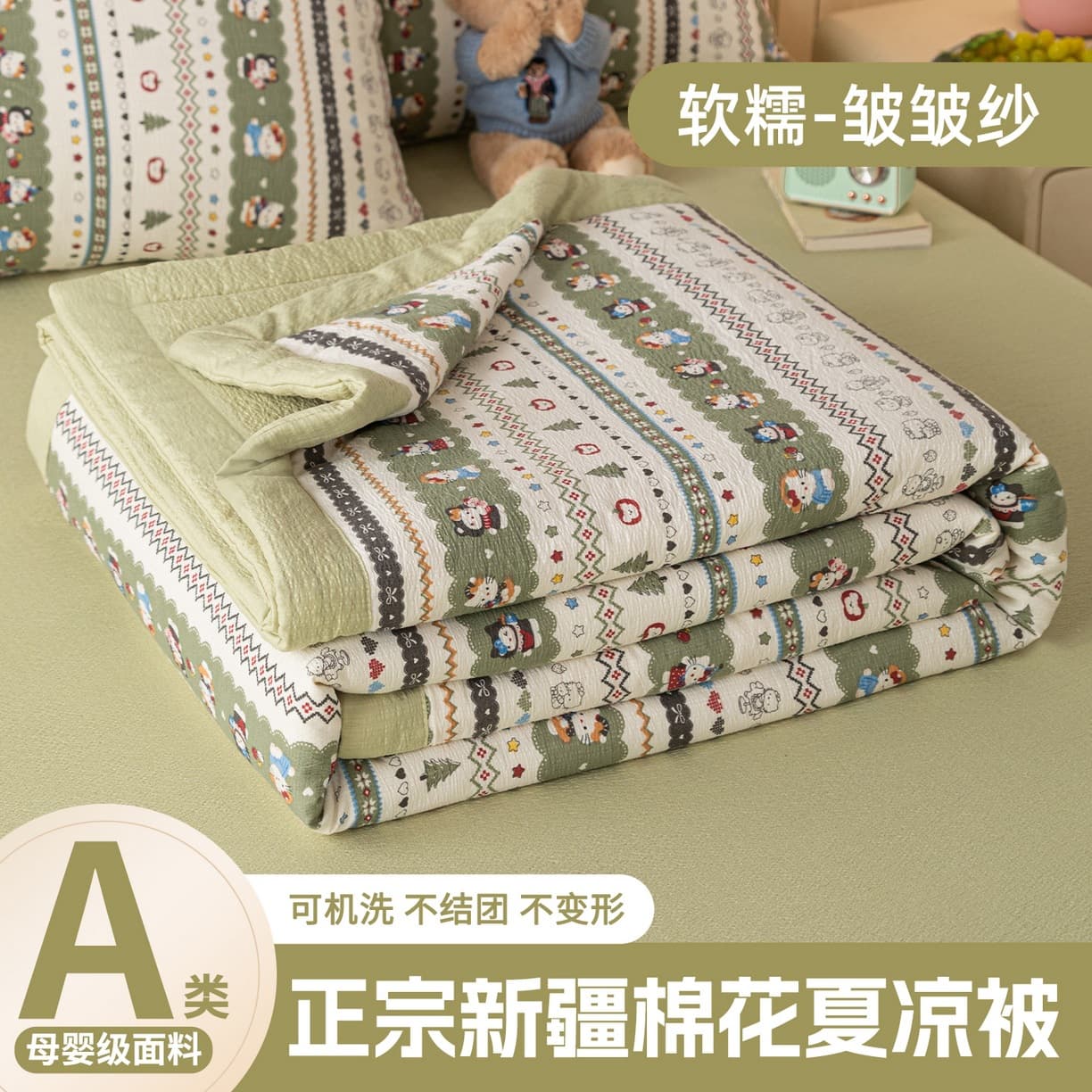 Xinjiang Cotton Wrinkle Summer Quilt Air Conditioning Blanket Thin Wrinkle Gauze Washable Student Dorm Air Conditioning Blanket