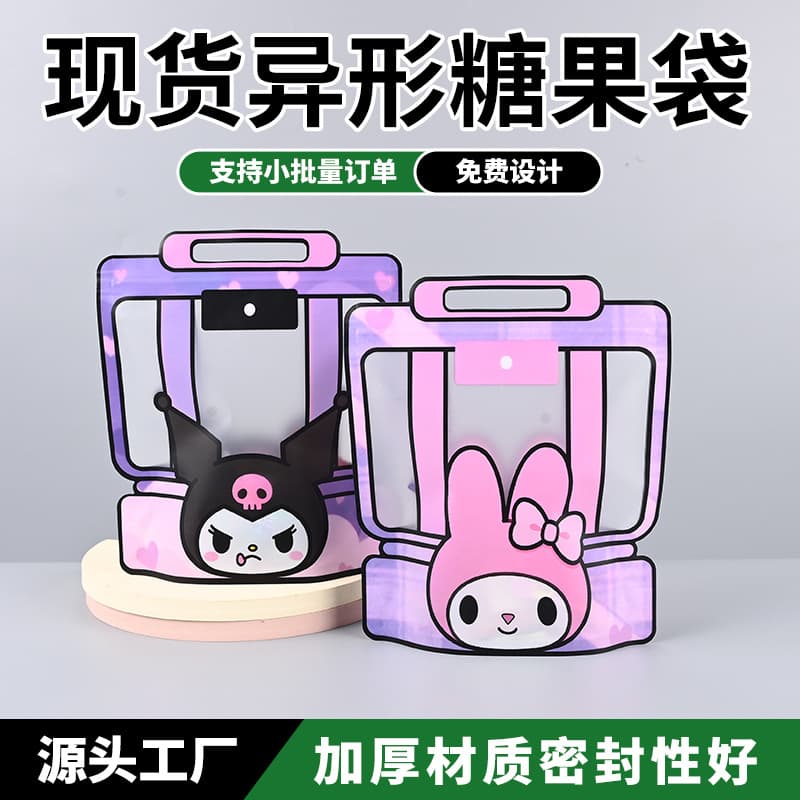 Plastic food packaging bags, ready-made special-shaped candy bags, ready-made packaging bags, candy snack bags, Children's Day gift bags