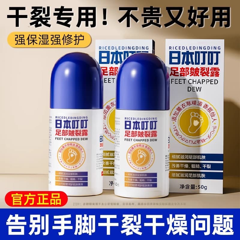 Japan Ding Ding Foot Crack Gel Balm for Heel Crack Repair, Anti-Chapping, Hand and Foot Cracking, Moisturizing, and Hydration