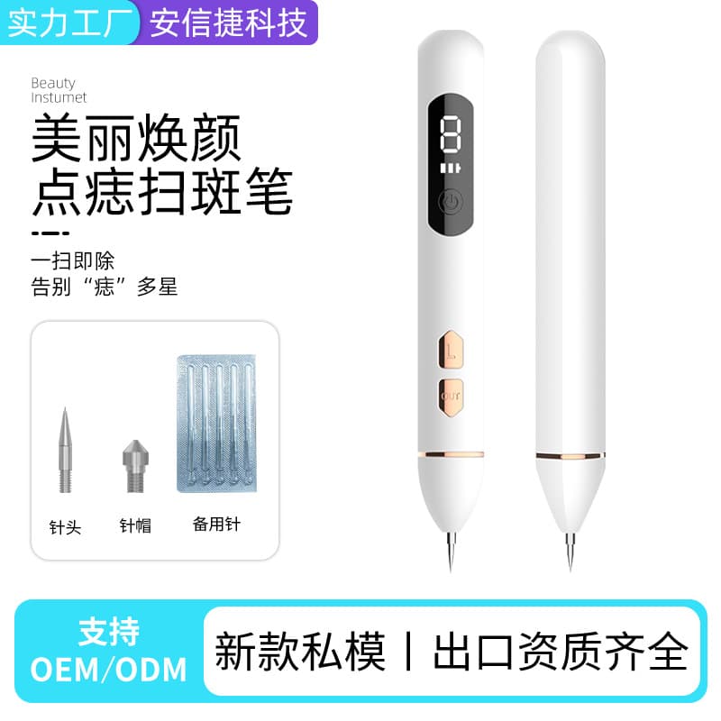 Handheld Spot Removal Pen for Beauty Salons, Facial Mole and Freckle Eraser with Carbonization Technology