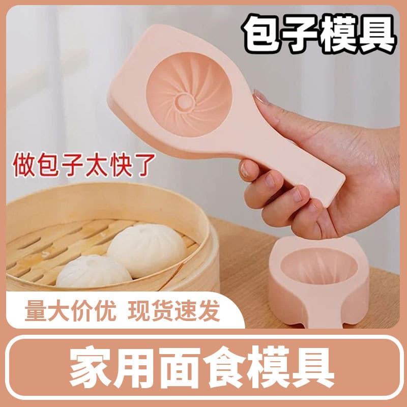 Handmade Baozi Mold Patterned Breakfast Bun Tool Multi-functional Dumpling and Steamed Bun Maker