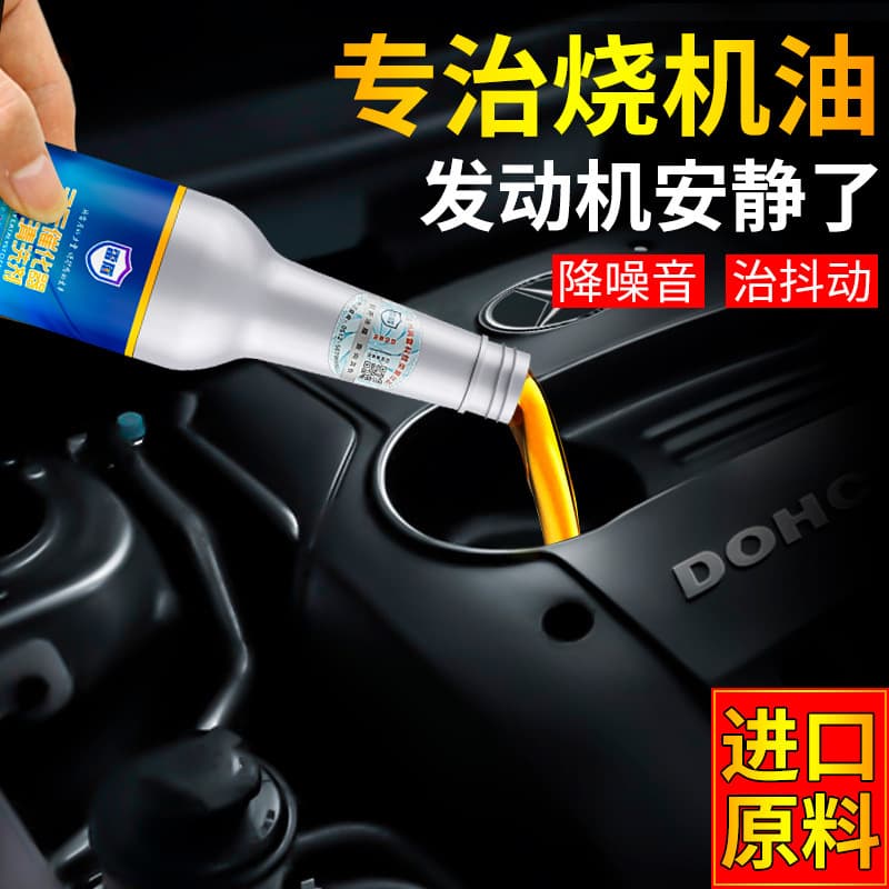 Daleidun High-efficiency Anti-wear Agent - Engine Anti-wear Protector, Reduces Noise and Vibration, Strong Treatment for Burning Oil, Essence Additive