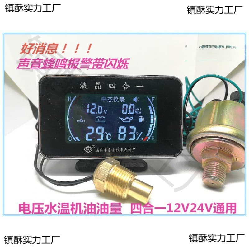 Diesel oil meter display engineering vehicle oil level meter excavator universal harvester forklift excavator oil