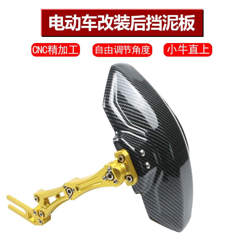 Universal Electric Vehicle Modification Accessories Rear Mudguard N1s Rear Shield Water Shield Monkey M3 Monster Car Parts