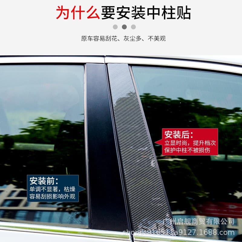 Carbon Fiber Side Window Pillar Trim for 02-13 Infiniti G35 G37 / FX35 FX45