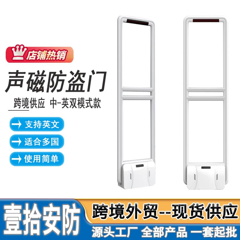 Anti-Theft Alarm System for Clothing Stores Cosmetic Security Check Door Sound Magnetic Anti-Theft Detection System Wholesale