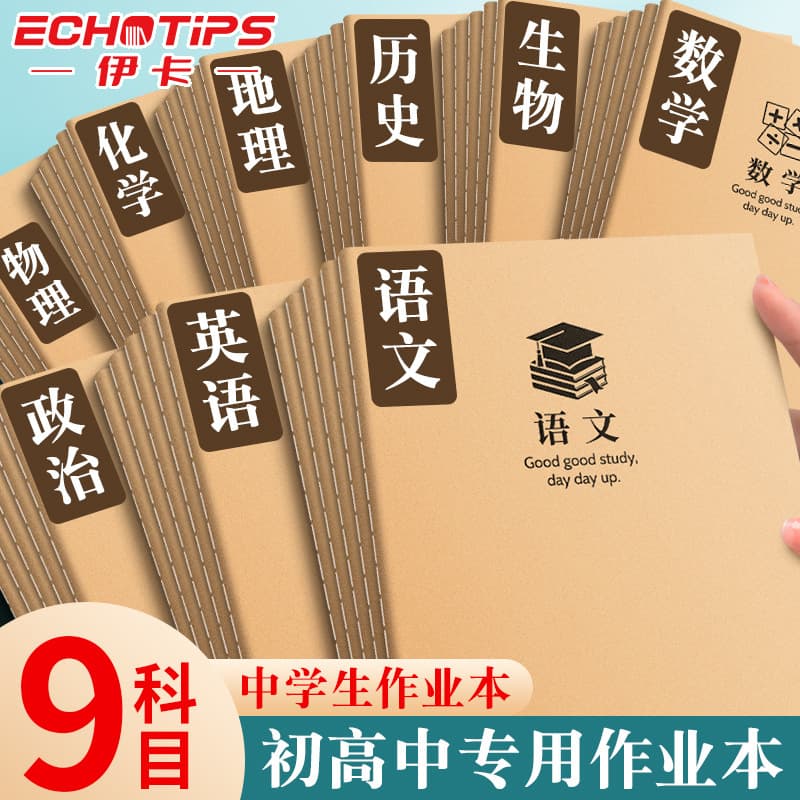 B5 Leather Subject Notebook for Middle and High School Students, Homework Book, Wholesale