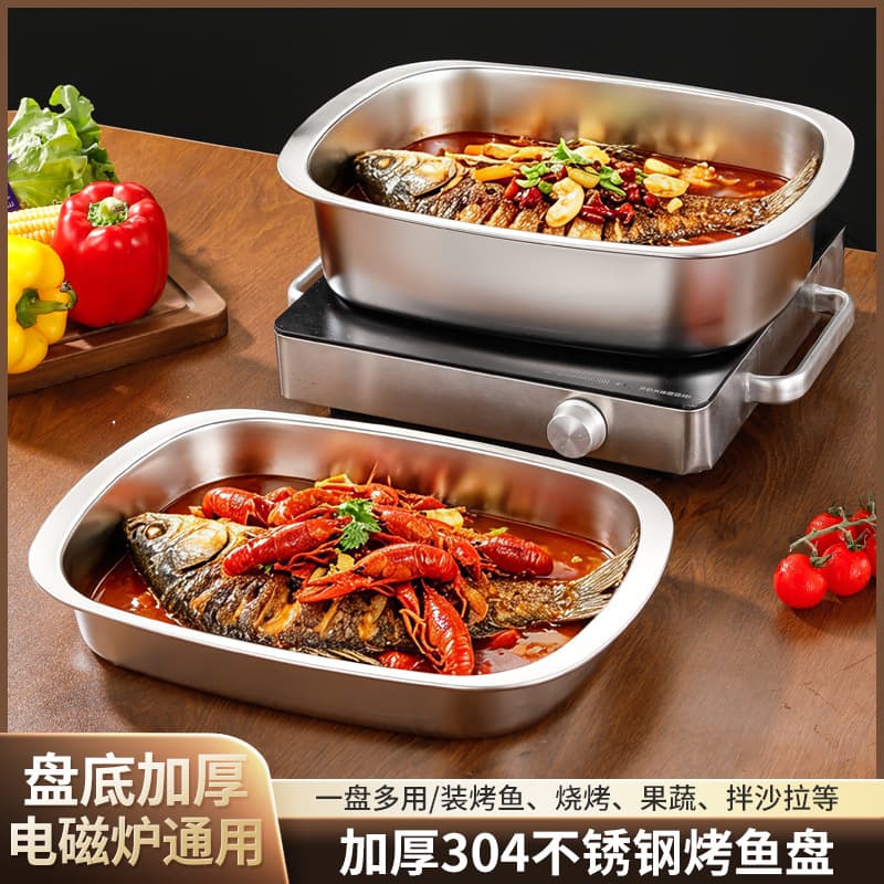 Thickened 304 stainless steel grilled fish plate, deepened plate, household baking pan, dinner plate, long plate, flat bottom square plate, large