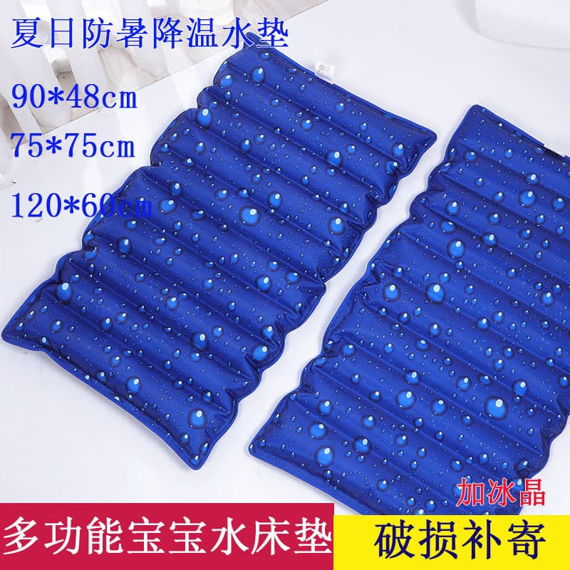 Ice Mat Seat Cushion Summer Cooling Baby Water Bed Mat Children Cool Mat Water Cushion Sofa Mat Pet Car Mat Direct Supply