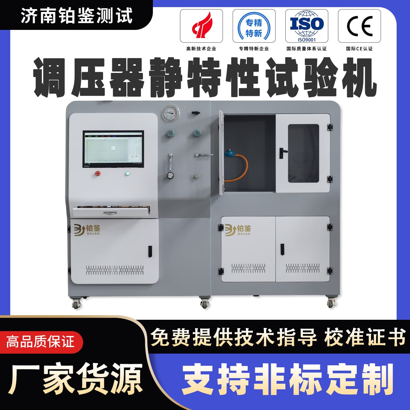 High-Precision Pressure Reducing Valve and Stabilizing Valve Performance Testing Equipment, Regulator Calibration Device, Static Characteristic Testing Machine