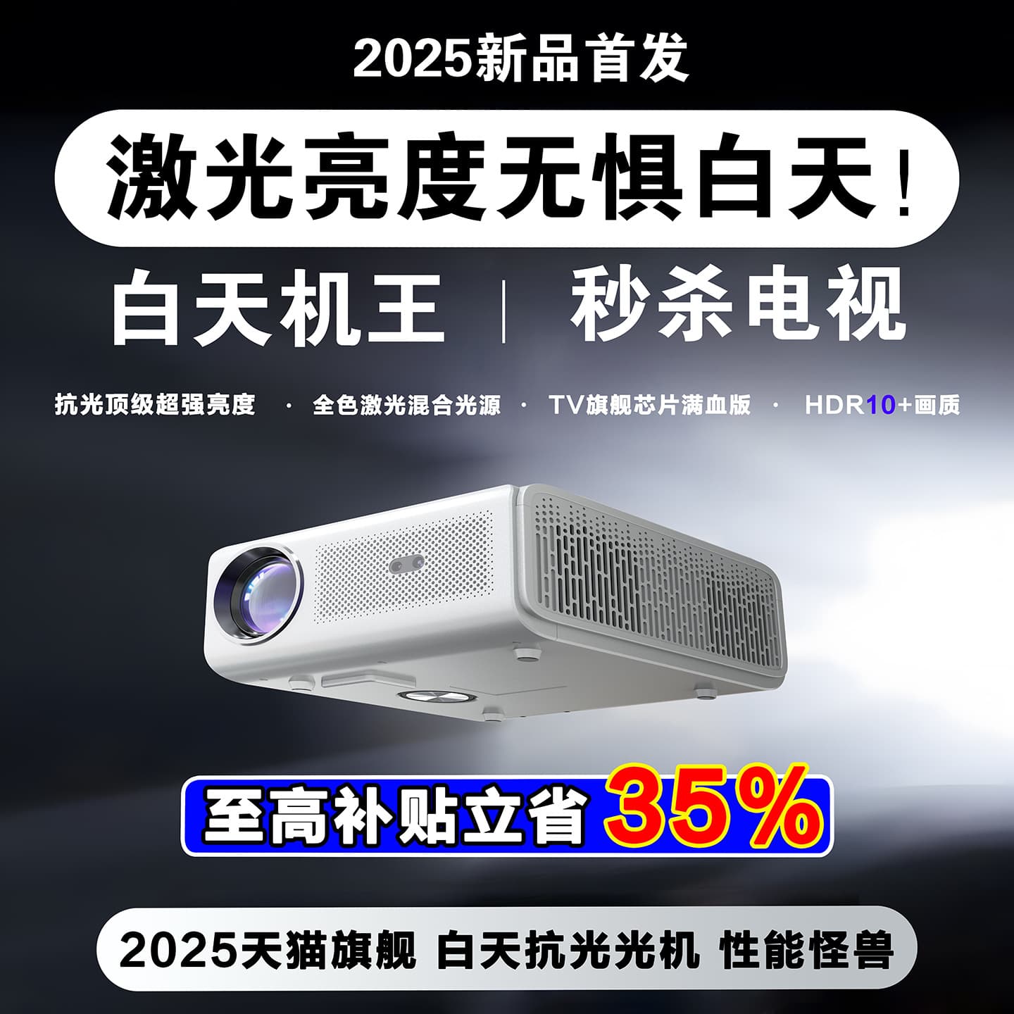 2025 New Daytime Direct Projection High-Brightness Projector for Home Use, Ultra-HD, Supports 4K Laser Projection, Commercial Office Meetings