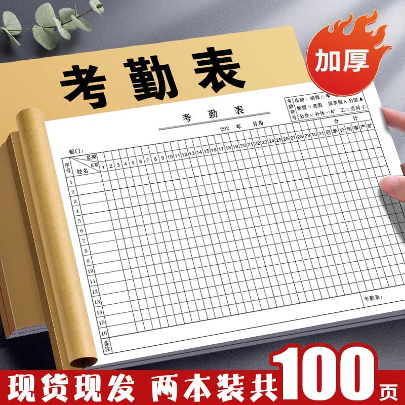 Yingyu Thickened Attendance Sheet for Construction Site Employees 31-Day Punch Clock Work Salary Assessment Form Morning/Afternoon Overtime Work Record