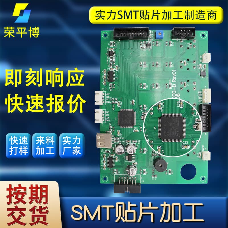 SMT assembly manufacturer supplies PCBA circuit board reverse engineering, prototyping, and SMT prototyping processing.