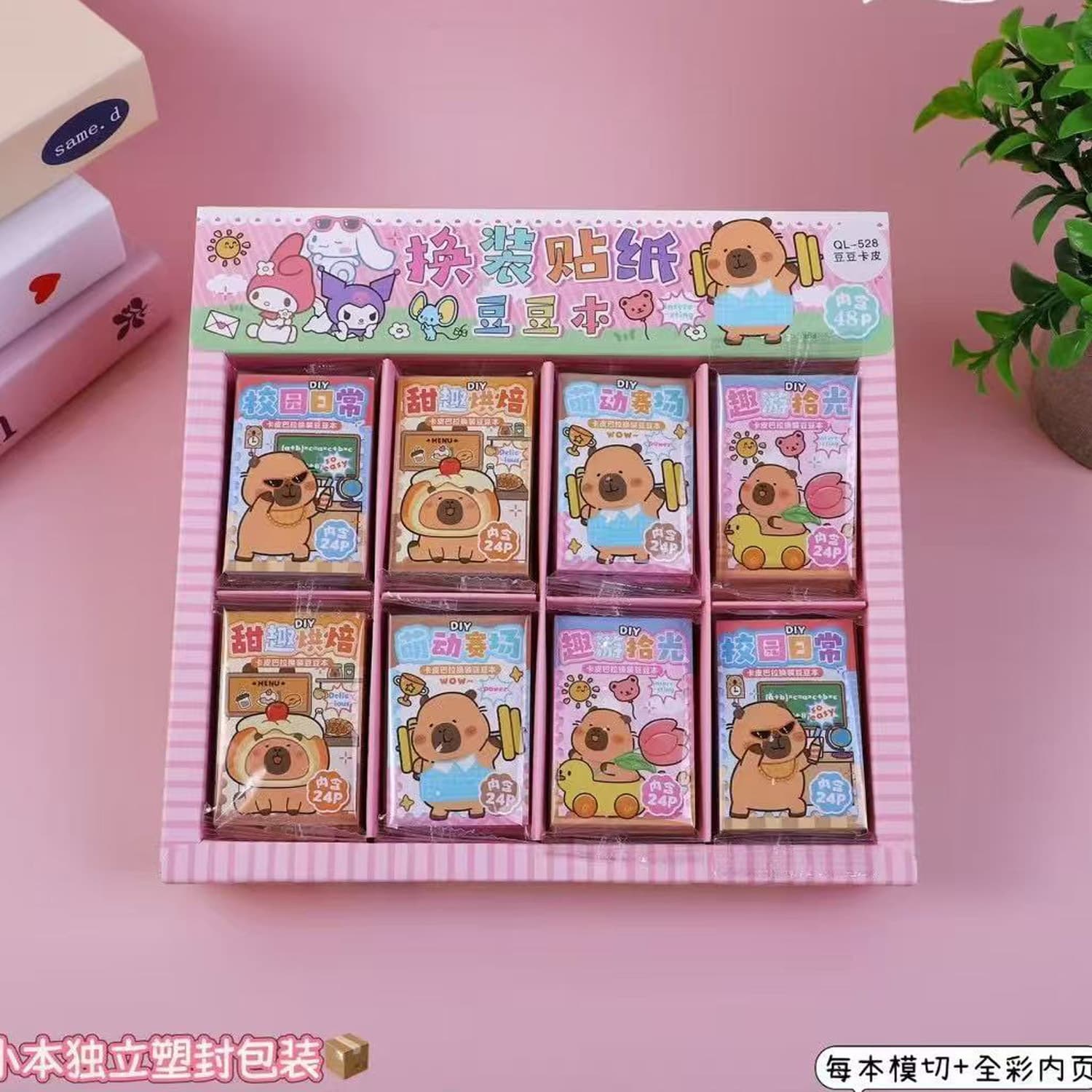 Cross-border Hot-Selling Capybara Dress-Up Bean Book - Creative Cute Capybara Pre-cut Decorative Stickers (Wholesale)