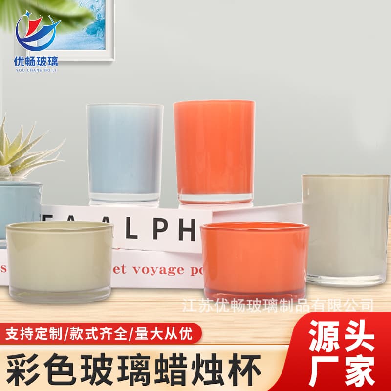 Wholesale Colored Glass Candle Containers, Indoor Decorative Candle Holders, DIY Spray Scented Candle Cups