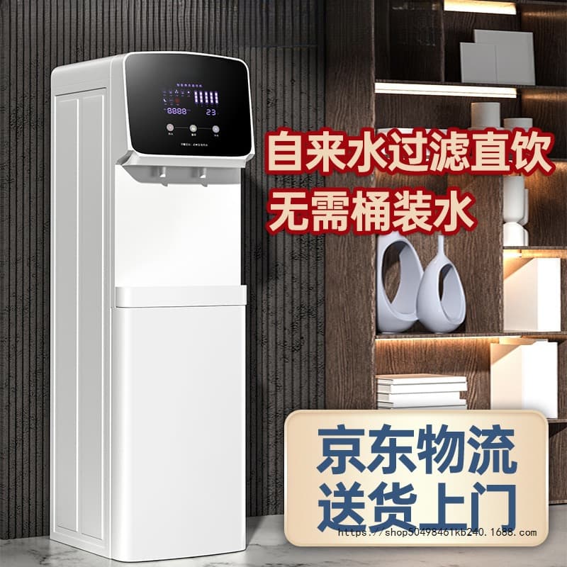 Hot Selling Office Water Purifier Cooling and Heating Household Vertical Water Purifier Direct Drinking RO Filtration All-in-One Commercial