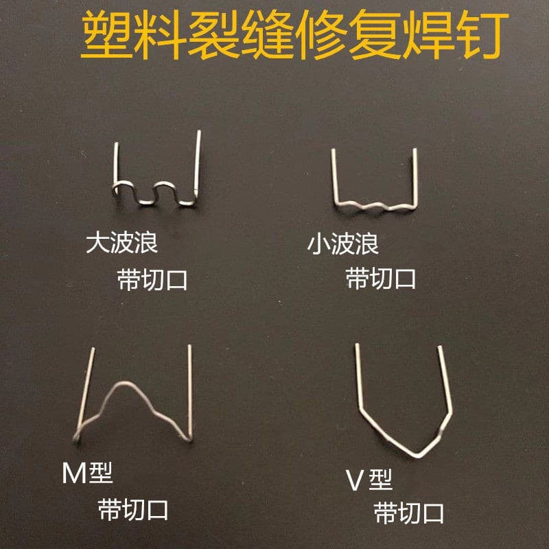 Car Bumper Plastic Welding Machine Welding Gun Welding Wire Plastic Repair Tool Nails Staples Patches Hot Melt Repair Welding Nails