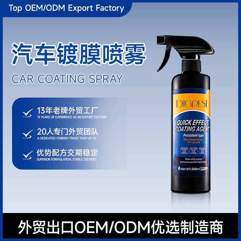 OEM ODM Automotive Coating Spray for Export, Custom Car Coating Spray from Detailing Factory