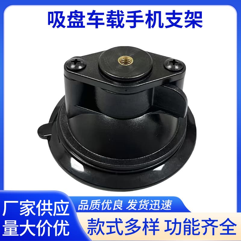 Black Sports Car Navigation Magnetic Vacuum Suction Cup Car Phone Mount Car Bracket Suction Cup Phone Holder