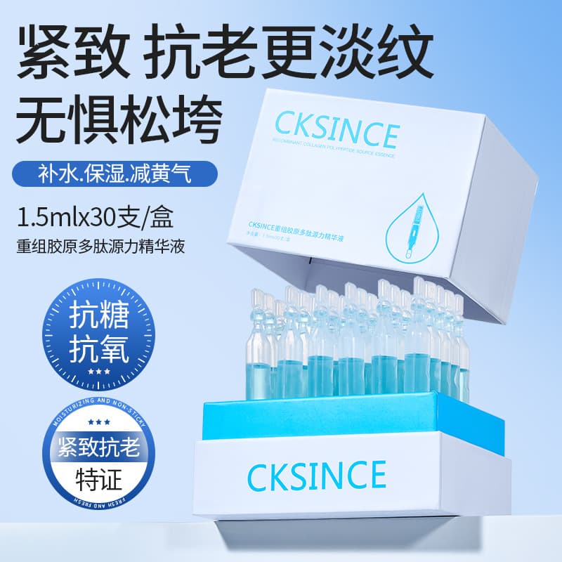 Collagen Recombinant Serum (Type III) - Anti-wrinkle, Brightening, Firming, Moisturizing, Professional Repair, Single-use Ampoules - Wholesale