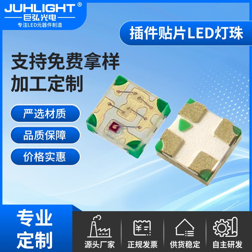 1010 RGB Common Anode LED SMD Chip Smart Access Control Mini RGB LED Light Emitting Diode