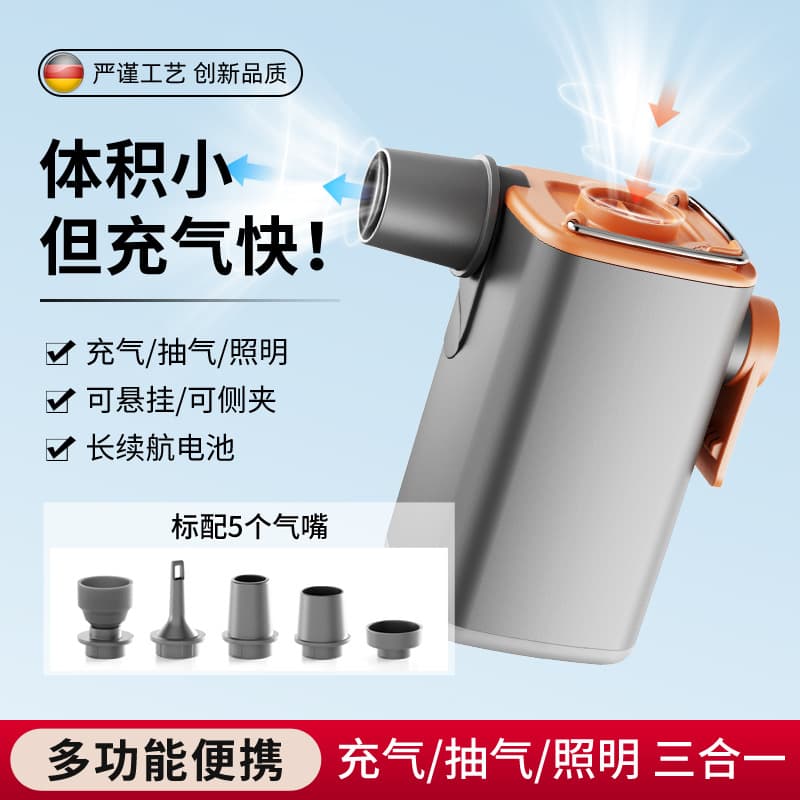 Outdoor Multifunctional Portable Electric Air Pump with Lighting, Long Battery Life, Air Cushion Vacuum Bag, Wireless Air Pump/Inflator