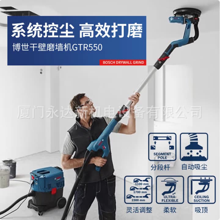 Authorized wholesale Bosch drywall sander GTR 550 dustless electric polisher