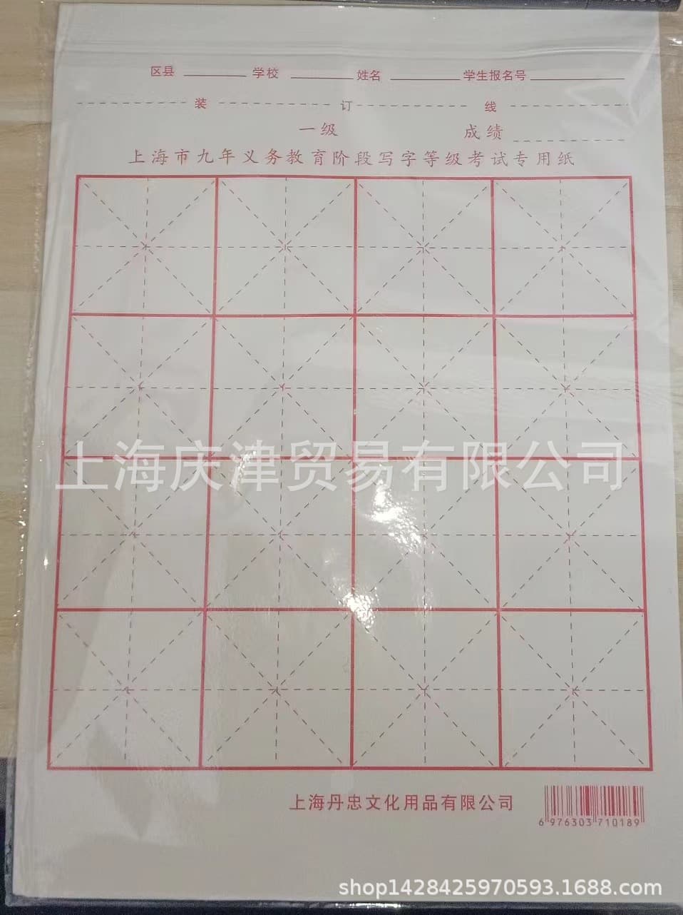 Chinese Xuan Paper Cotton Material for Painting, Pack of 20 Sheets