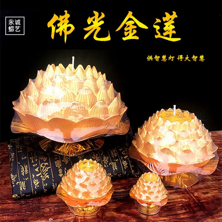 Yongcheng Buddha Light Golden Lotus Lotus Candle Nine-pin Lotus Lamp Candle Lotus for Buddha Lamp Household Buddhist Supplies Ghee