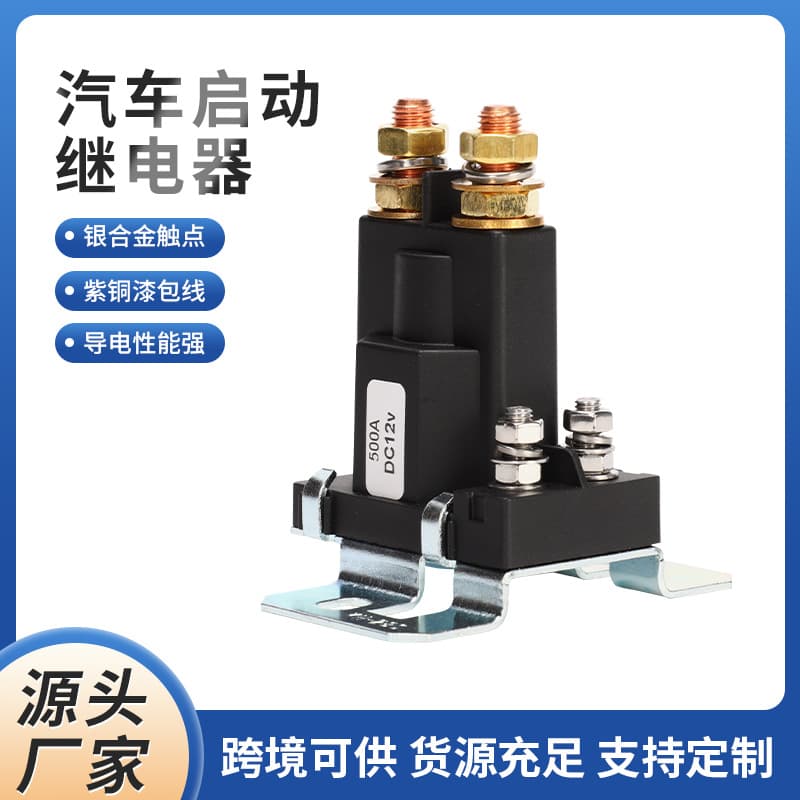 Automotive Starter Relay DC12V Terminal Type Normally Open High-Current Starter Relay