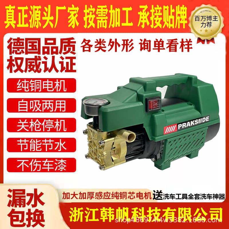 Hanfan Home 220V Car Washer, Automatic High-Pressure Cleaning Machine with Pure Copper Pump