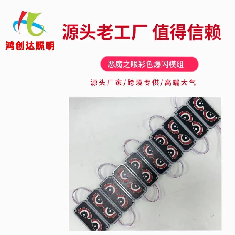Factory LED Truck Warning Light Motorcycle Signal Light Cool Demon Eye Flash