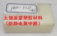 Imported POM-ESD rods, anti-static acetal rods, natural and black