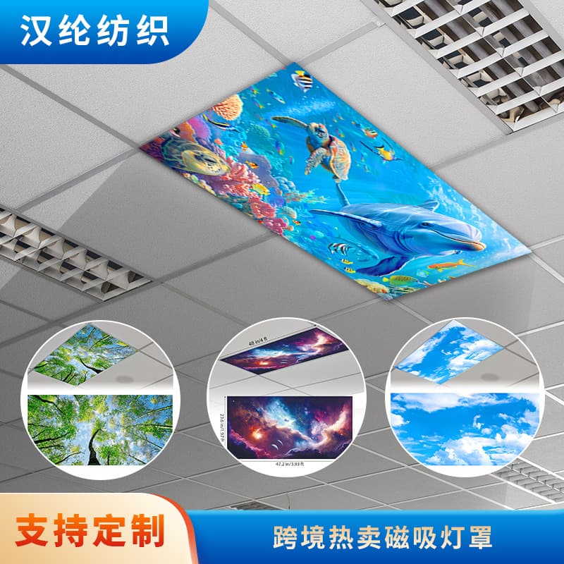 Amazon cross-border magnetic lampshade, fluorescent eye-protection lampshade, office living room classroom printed lampshade