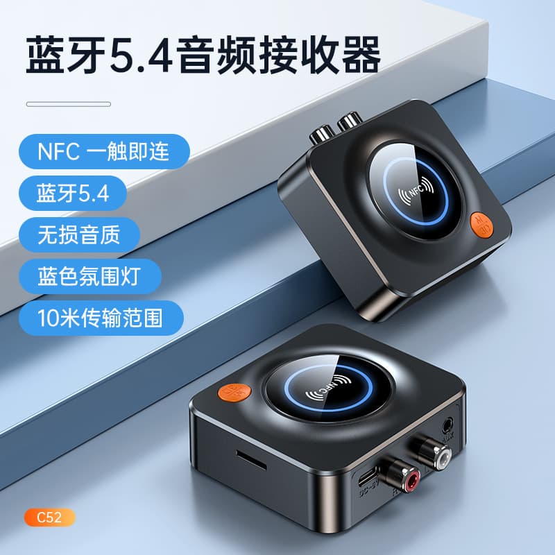 Bluetooth 5.4 audio receiver, smart chip, Bluetooth adapter receiver, audio equipment, TV amplifier, cross-border e-commerce.