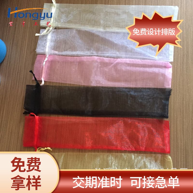 Manufacturer supplies plain organza fan bag 6x28cm organza packaging bag solid color jewelry mesh drawstring bag