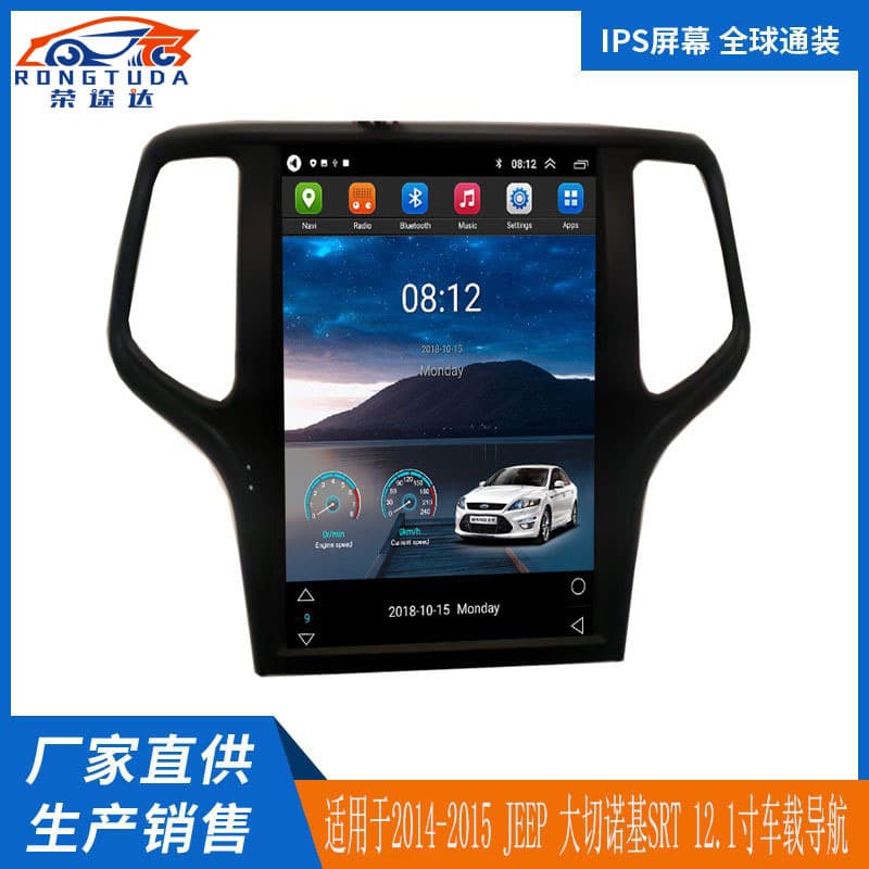 Vertical Screen Navigation for Jeep Grand Cherokee 2014-2016 12.1-inch Vertical Screen Android Car Navigation All-in-One