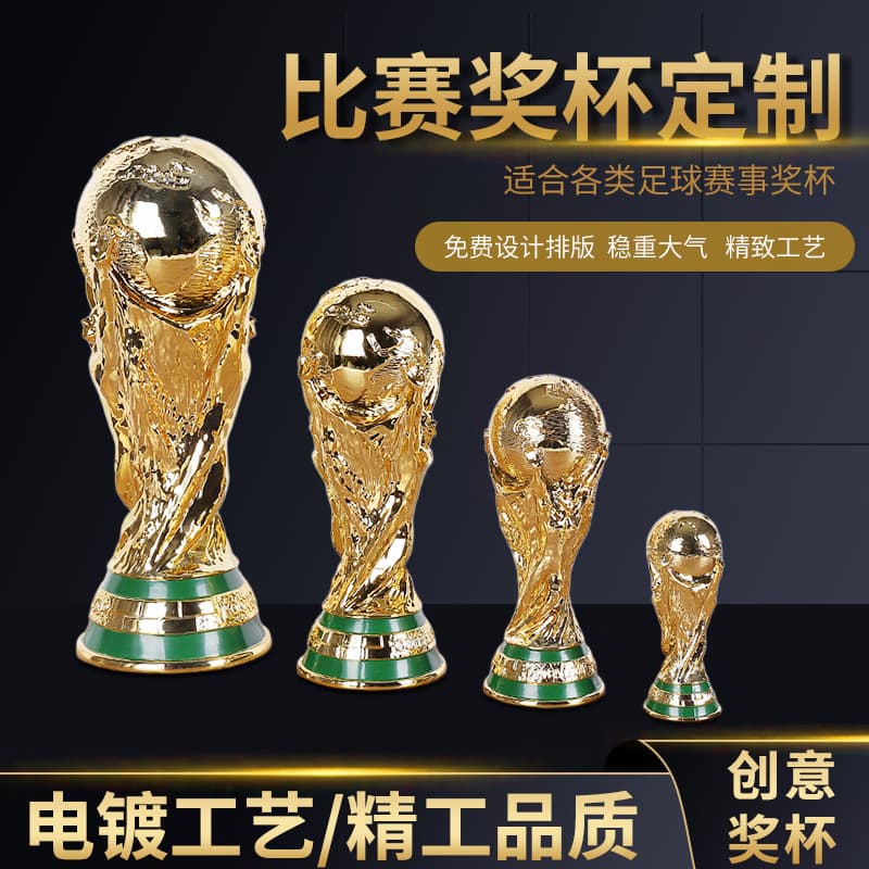 Football World Cup Trophy Model Souvenir Fan Merchandise Award Plastic Trophy Wholesale Stock