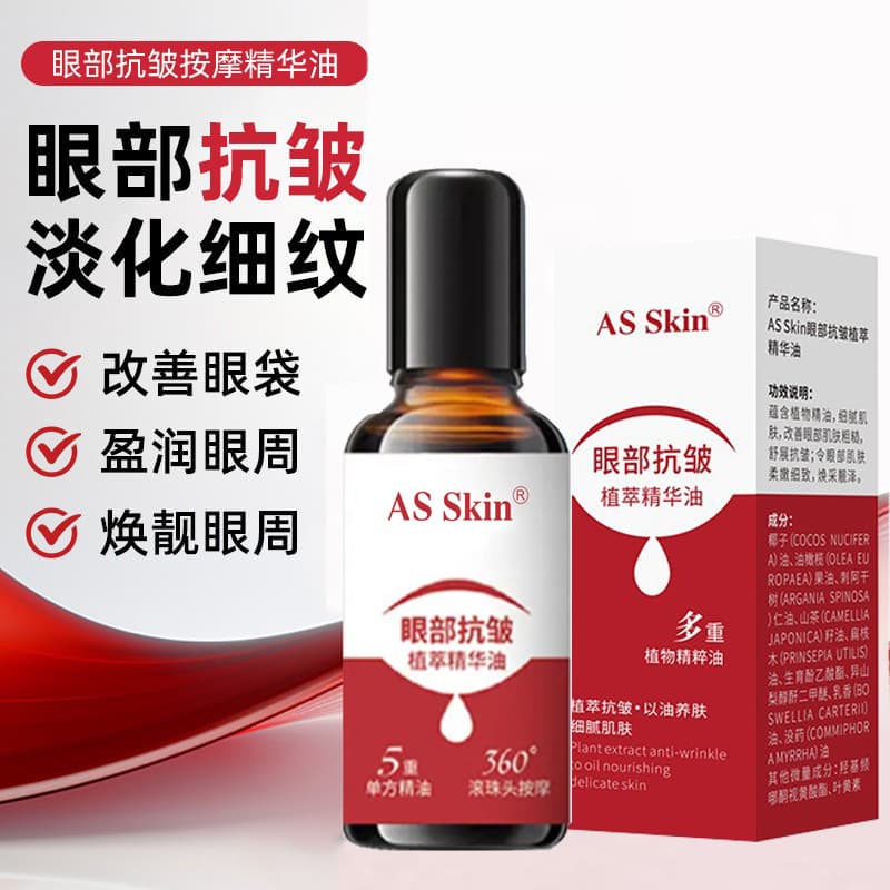 Lutein Essential Oil Anti-Wrinkle Soothing Eye Dryness, Eye Health Care, Dark Circle Reduction, Fine Line Diminishing Eye Essence Oil Massage Oil